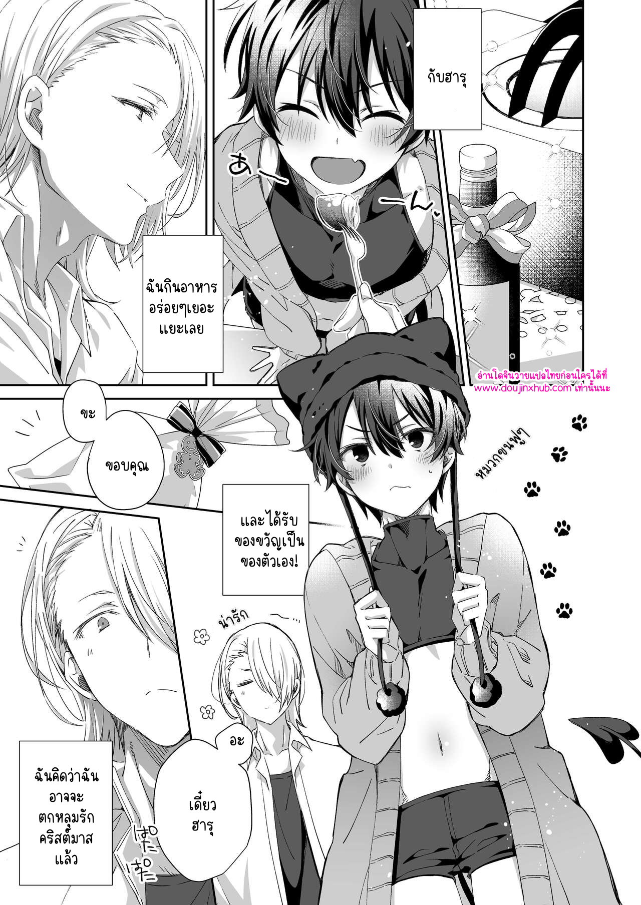 ของขวัญจากซานต้า-9
